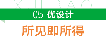 雪寶優(yōu)設(shè)計